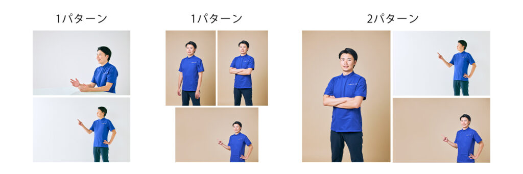 プロフィール写真　撮影パターン