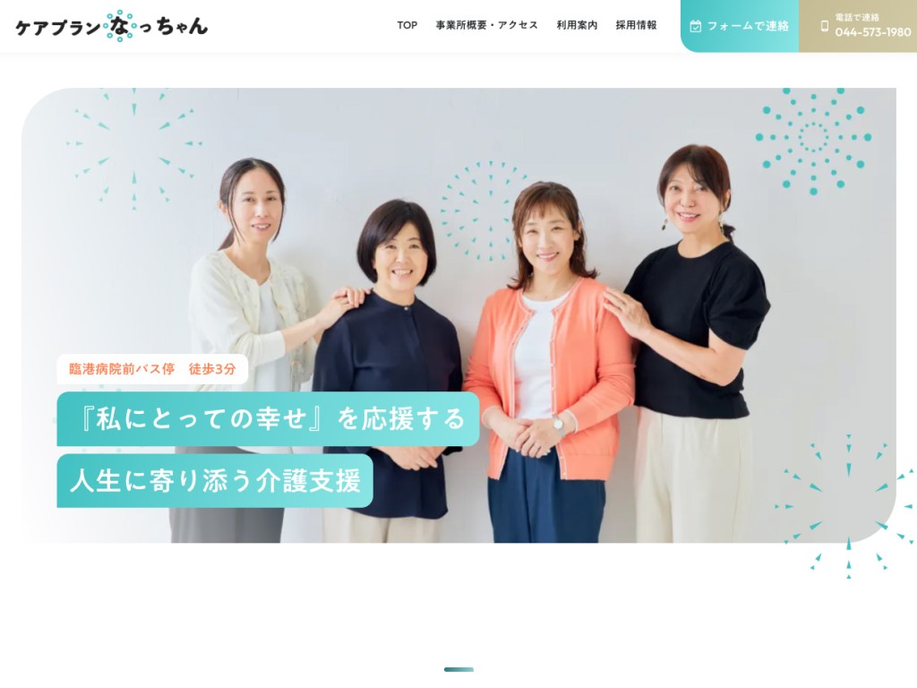 企業撮影 集合写真 ホームページ用