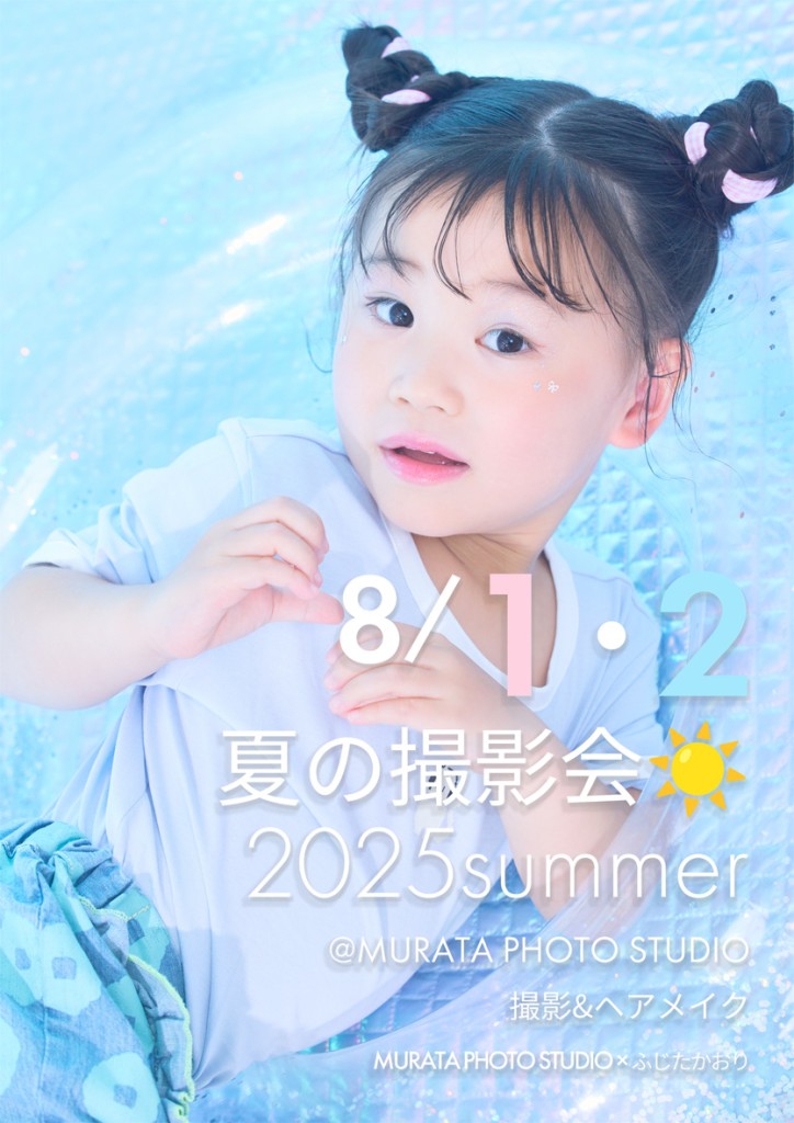 撮影会 メインビジュアル
