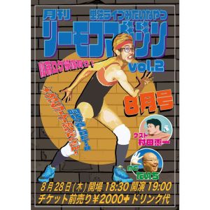 リーモコちゃん　出演