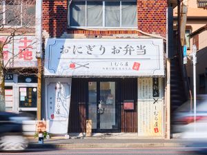弁当屋さん　店舗写真