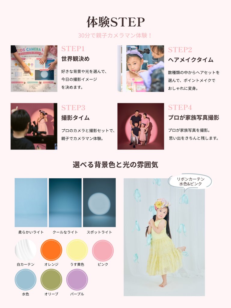 2026 撮影会 チラシ2